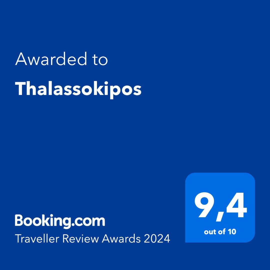 Ξενοδοχειο Θαλασσόκηπος Aparthotel Βουρβουρού Εξωτερικό φωτογραφία